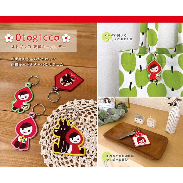 ネコポス便発送可】TG-35501-04 DECOLE Otogicco「オトギッコ 刺繍