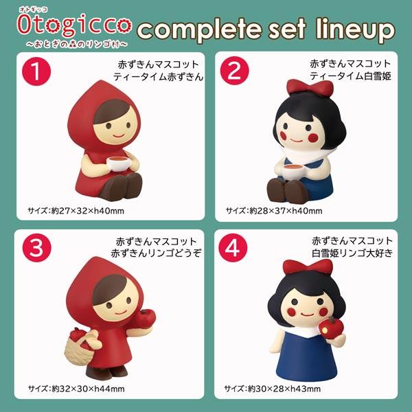 DECOLE（デコレ） TG-35881-89set DECOLE Otogicco「コンプリート9点