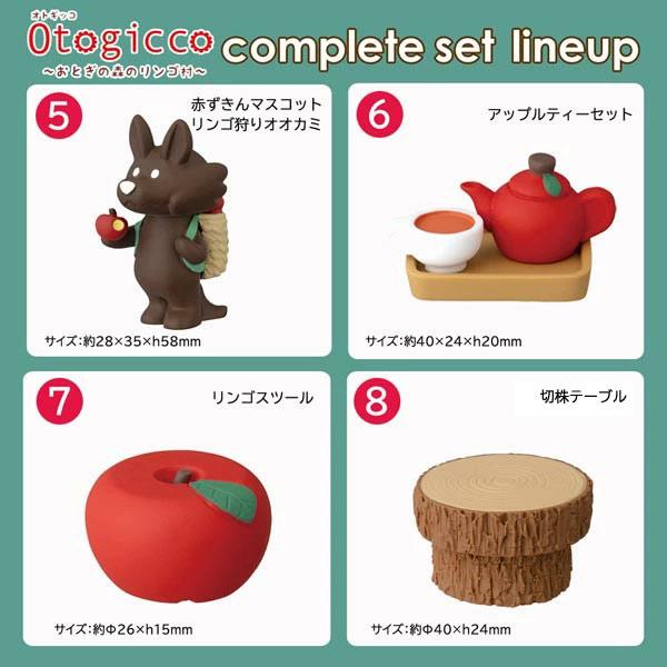 DECOLE（デコレ） TG-35881-89set DECOLE Otogicco「コンプリート9点