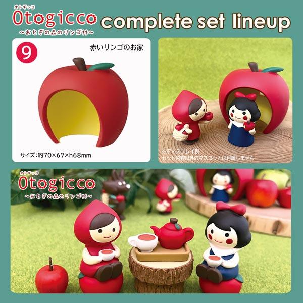 DECOLE（デコレ） TG-35881-89set DECOLE Otogicco「コンプリート9点