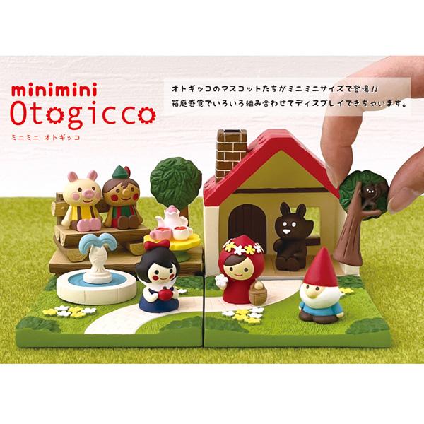 DECOLE（デコレ） TG-38202「ミニミニマスコット オオカミ」minimini
