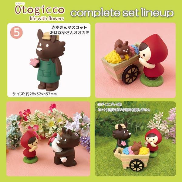 DECOLE（デコレ） tg-62441-5set「赤ずきんマスコット コンプリート5点