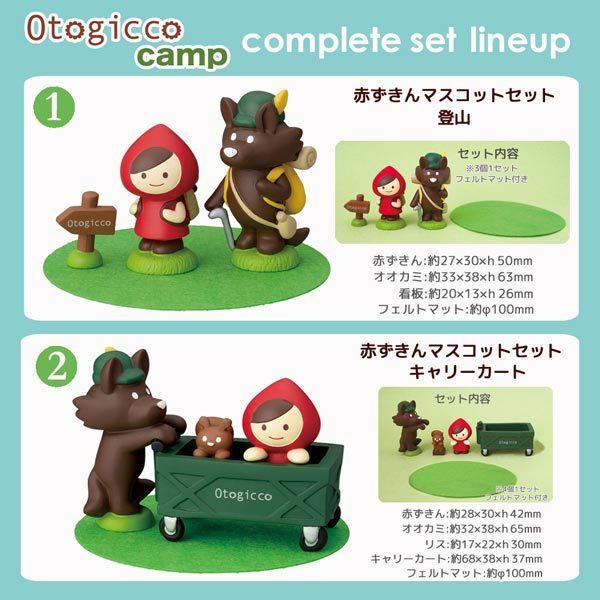 DECOLE（デコレ） tg-86651-56set 赤ずきんマスコットセット