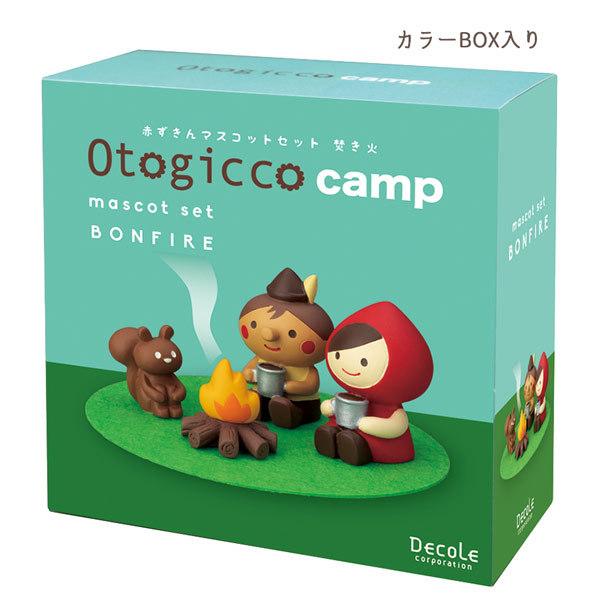 DECOLE（デコレ） TG-86655 赤ずきんマスコットセット 焚き火 Otogicco