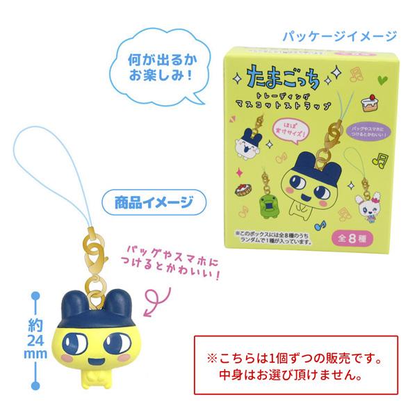 TMG28-AT たまごっち トレーディングマスコットストラップ 単品