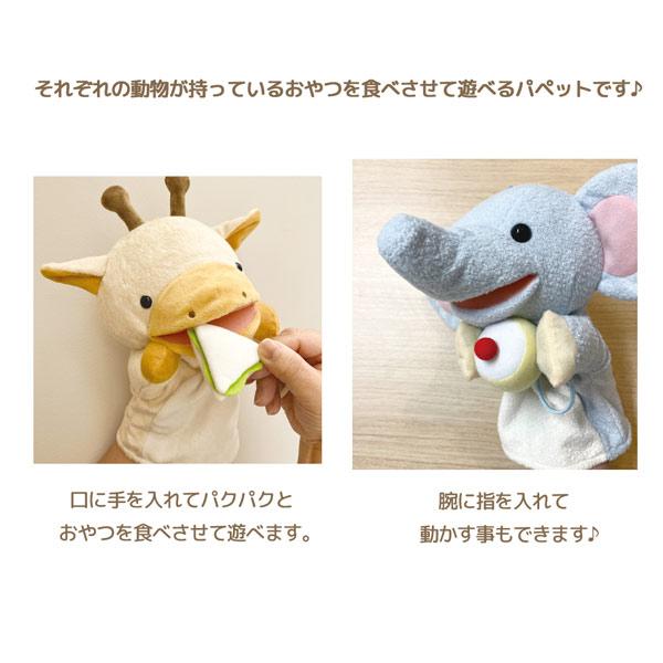 10652 モンスイユ もぐもぐパペット キリン ハンドパペット ベビー 操り人形 ぬいぐるみ おもちゃ お祝い ギフト プレゼント｜noahs-ark｜03