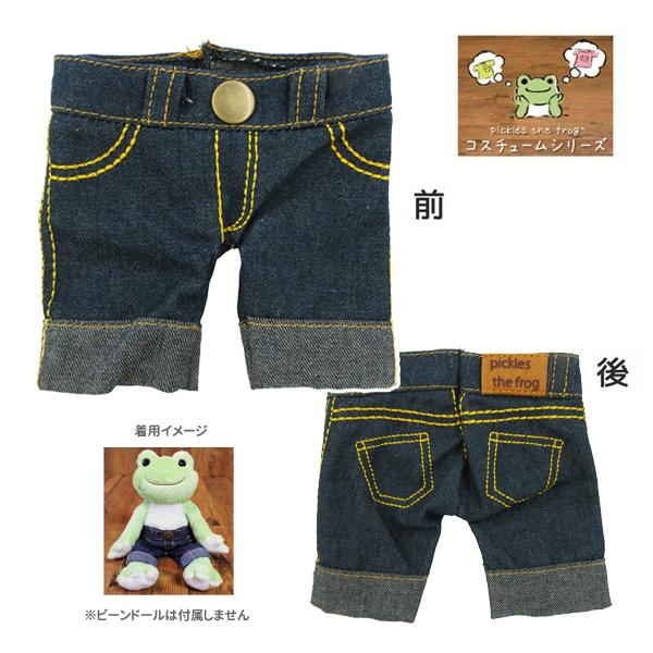 ネコポス便発送可】099891-17 かえるのピクルス コスチュームシリーズ