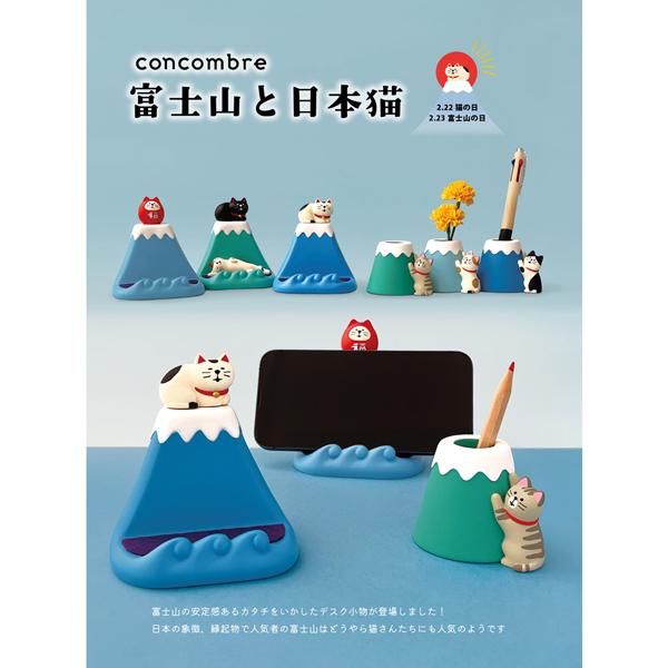 ZCB-16684-86 富士でまったり スマホスタンド 富士山と日本猫 DECOLE