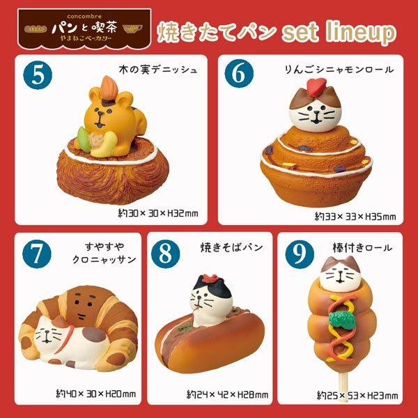 DECOLE（デコレ） zcb-28746-54set パンと喫茶 やまねこベーカリー焼き