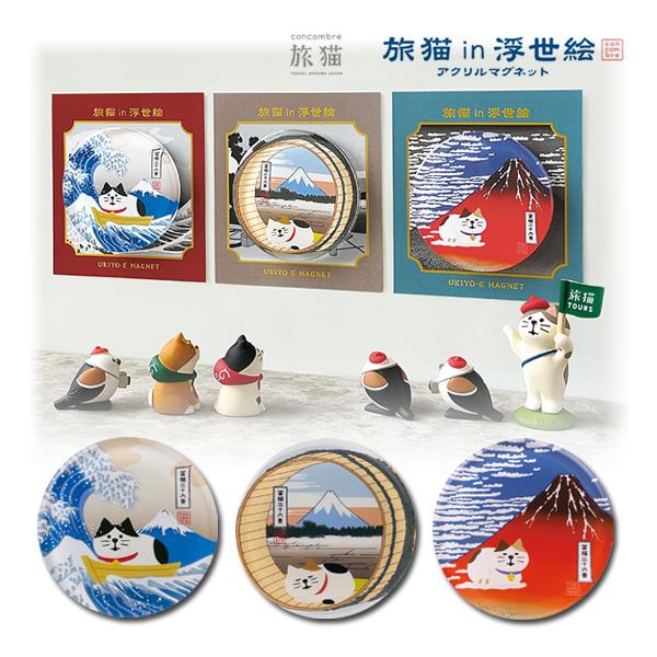 DECOLE（デコレ） ZCB-29697-99 旅猫 in 浮世絵アクリルマグネット