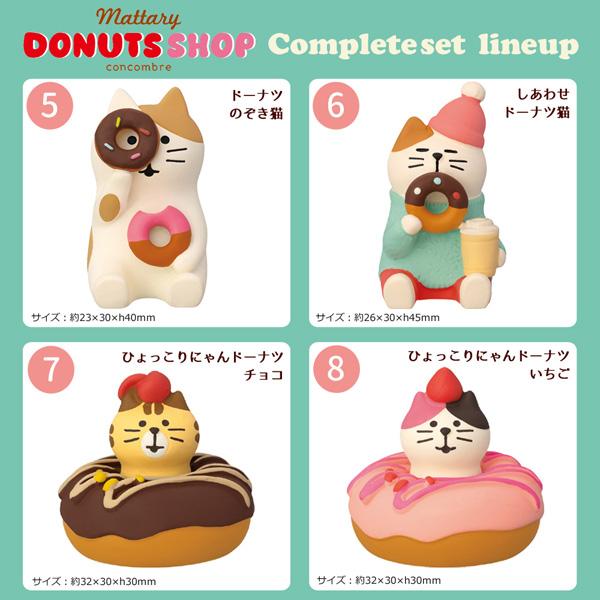 DECOLE ZCB-29801-14set「まったりドーナツショップ