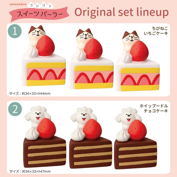 DECOLE（デコレ） zcb-38259-60set「いちご＆チョコケーキ6点(1ホール