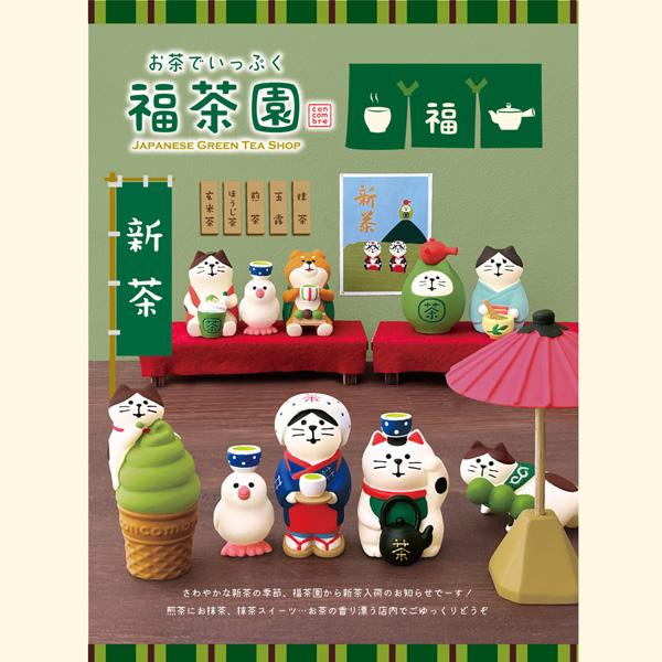 DECOLE ZCB-38378「いっぷくわんこ」お茶でいっぷく 福茶園