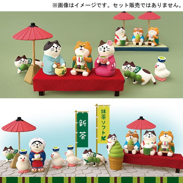 DECOLE（デコレ） ZCB-38380「お茶屋の和傘」お茶でいっぷく 福茶園