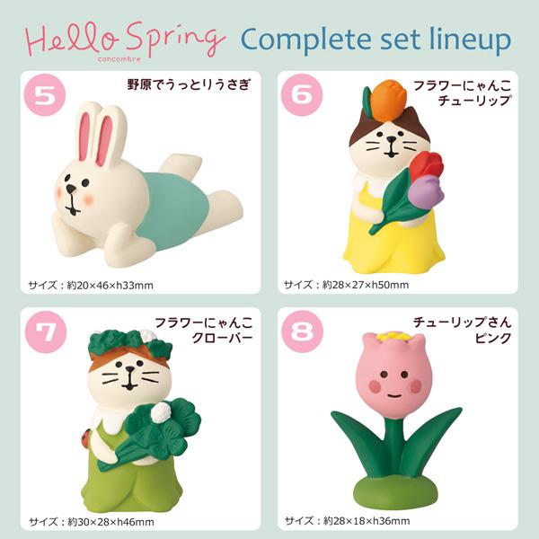 DECOLE ZCB-38921-30SET「Hello Spring コンプリート10点セット DECOLE ZCB-38921-30SET「Hello Spring コンプリート10点セット