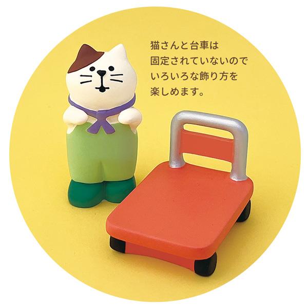 DECOLE（デコレ） ZCB-38921「畑仕事猫と台車セット」Hello Spring 