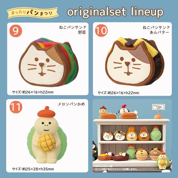 DECOLE（デコレ） zcb-47314-28set「やまねこベーカリー 新作パン11点