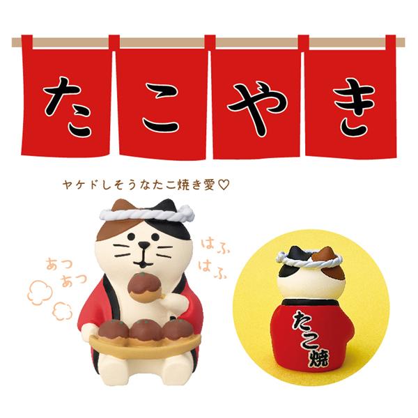 DECOLE（デコレ） ZCB-47404 DECOLE 「たこ焼きLOVE猫」OSAKA やっぱ 