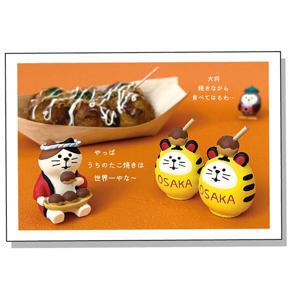 DECOLE（デコレ） ZCB-47404 DECOLE 「たこ焼きLOVE猫」OSAKA やっぱ 