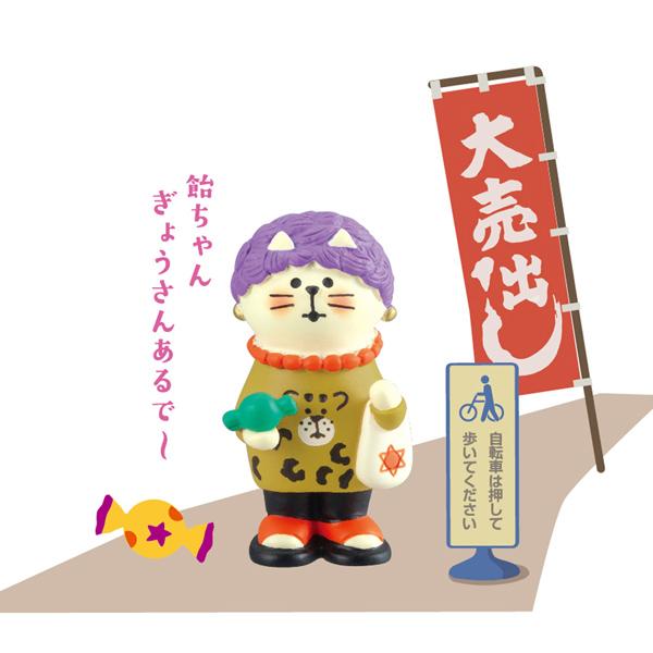 DECOLE（デコレ） ZCB-47409 DECOLE 「大阪のおばちゃん猫」OSAKA