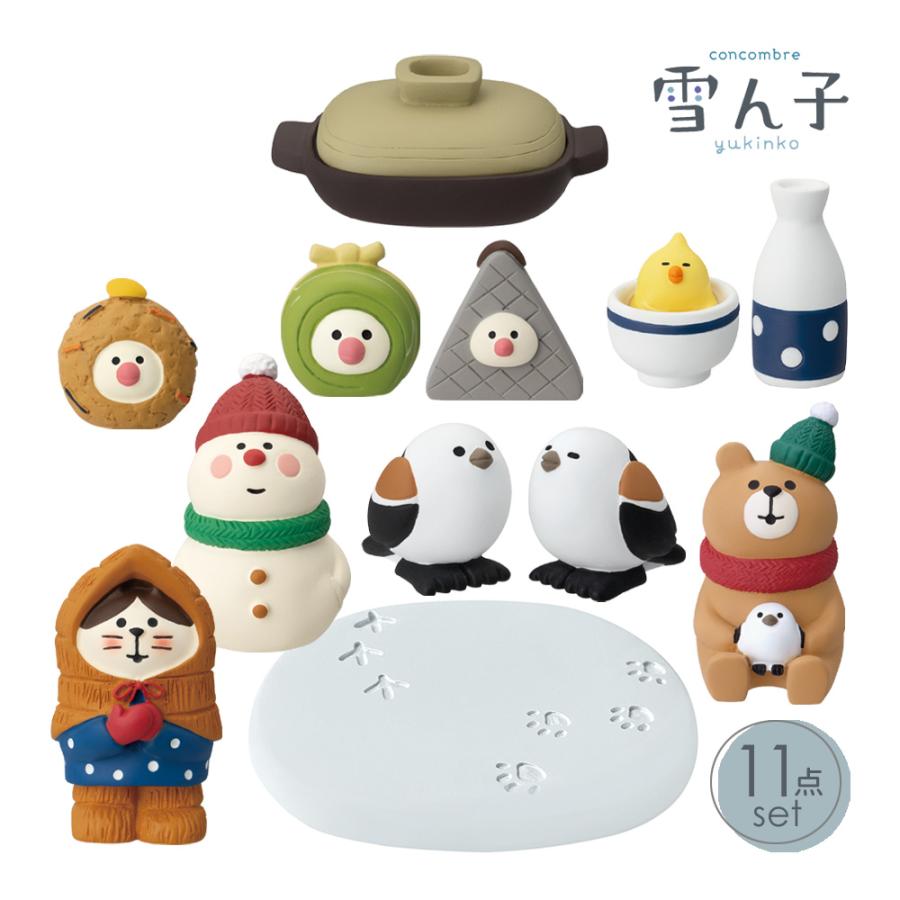 DECOLE ZCB-47981-91-SET「雪ん子 コンプリート11点セット DECOLE ZCB-47981-91-SET「雪ん子 コンプリート11点セット