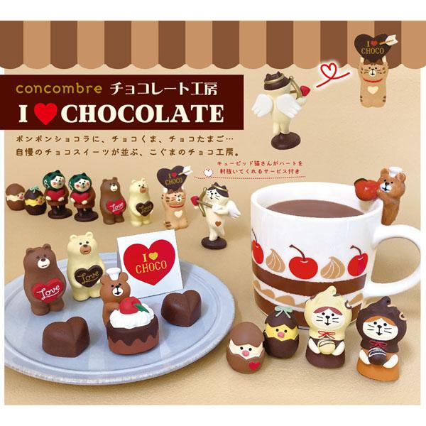 ZCB-62567「チョコケーキこぐま」 チョコレート工房 I LOVE CHOCOLATE コンコンブル concombre デコレ｜noahs-ark｜02