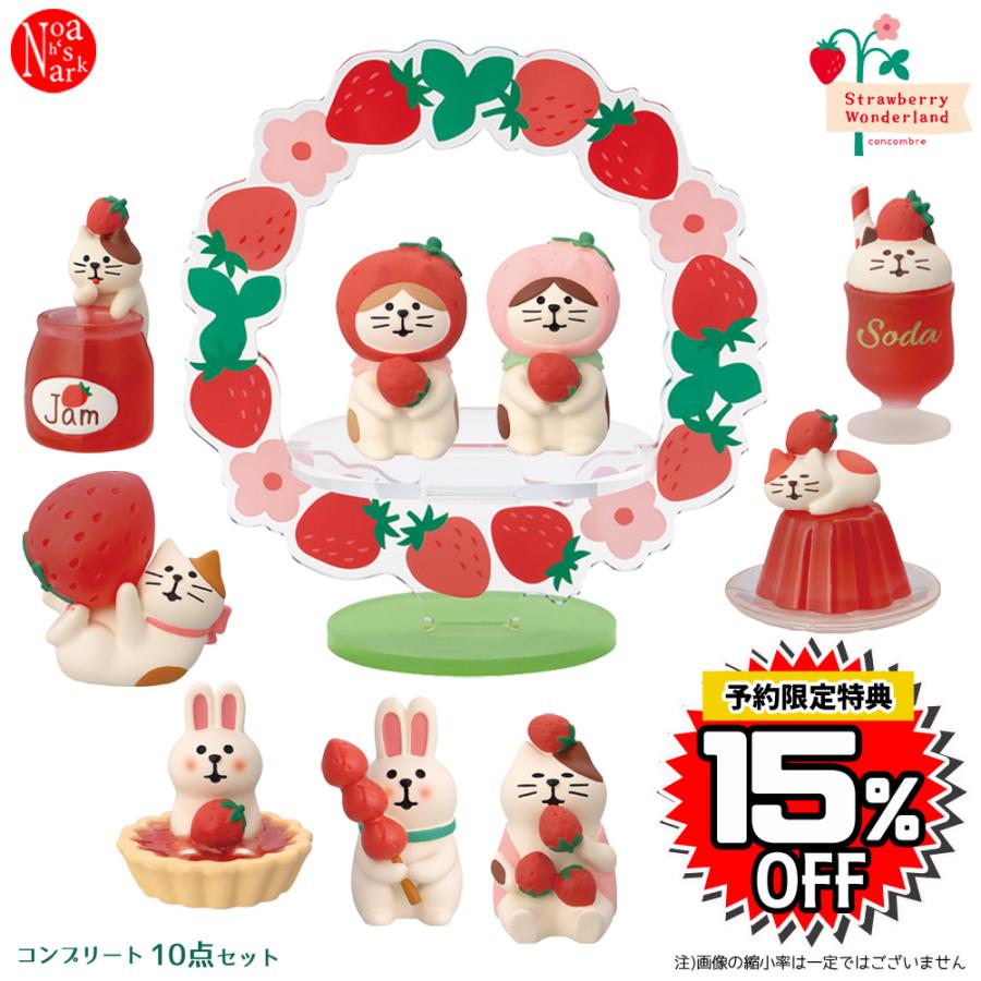 DECOLE（デコレ） zcb-81001-10-set「Strawberry Wonderland