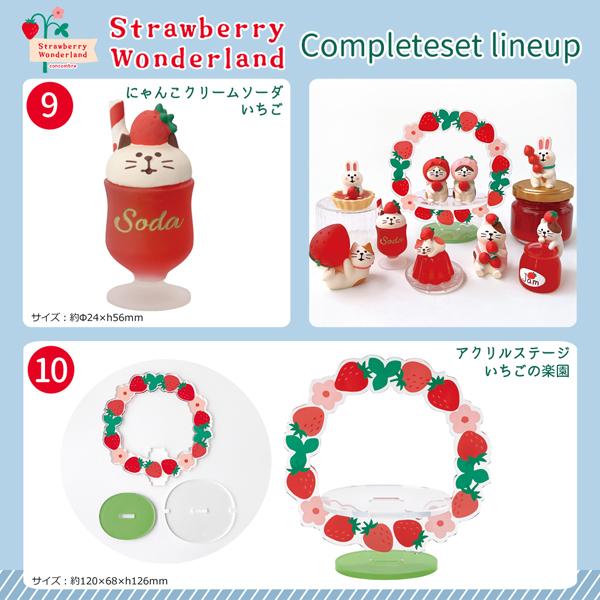 DECOLE（デコレ） zcb-81001-10-set「Strawberry Wonderland