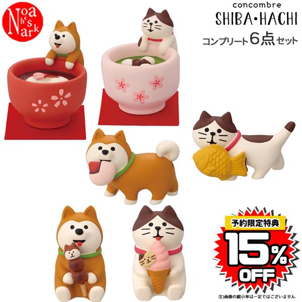 ⚠️七夕セール　デジコレ　コンプリートセット売り DECOLE（デコレ） zcb-81471-76-set「SHIBA・HACHI コンプリート6点