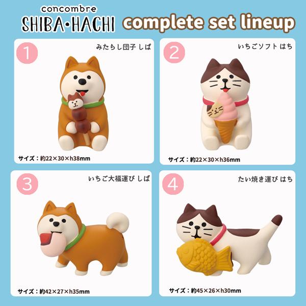 DECOLE（デコレ） zcb-81471-76-set「SHIBA・HACHI コンプリート6点