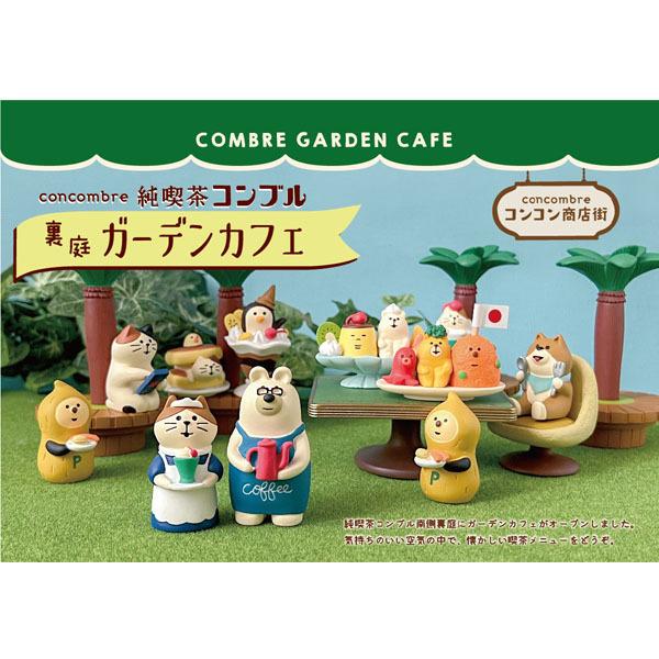 DECOLE（デコレ） ZCB-86785 純喫茶コンブル 裏庭ガーデンカフェ