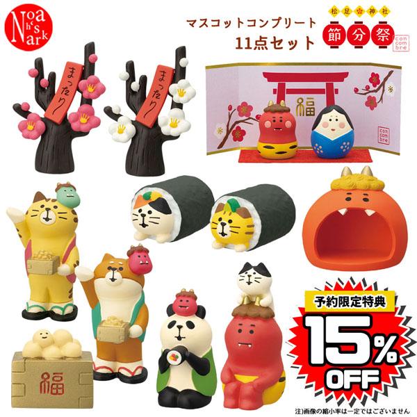 コンコンブル　ふくろう　セット コンコンブル ふくろう セット DECOLE デコレ コンコンブル