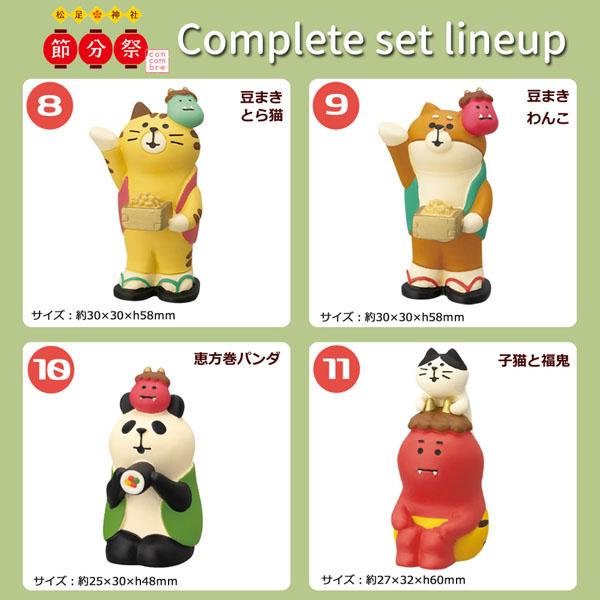 DECOLE ZFK-62002-12K-SET「松足神社 節分祭 マスコット DECOLE ZFK-62002-12K-SET「松足神社 節分祭 マスコット