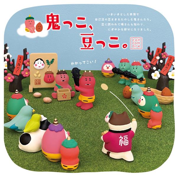 DECOLE（デコレ） ZFK-90659K DECOLE 「豆小鳩」 concombre 鬼っこ、豆