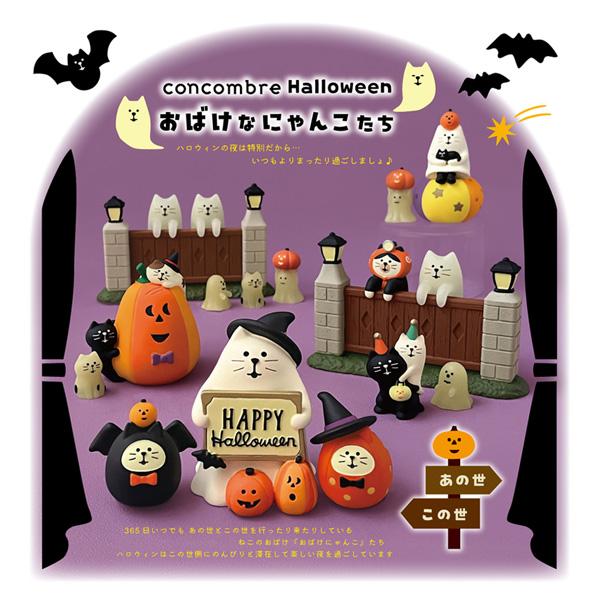 DECOLE ZHW-29203H「おばけにゃんこ 黒猫におんぶ」おばけな