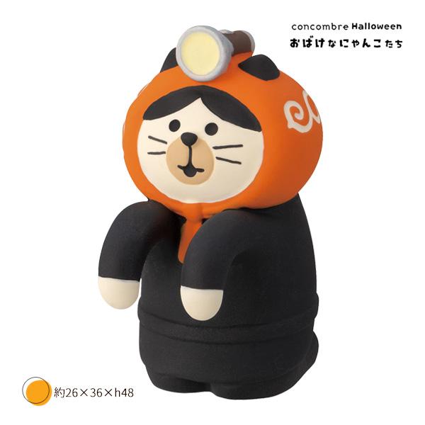 DECOLE（デコレ） ZHW-29205H「ハロウィンのどろぼう猫」おばけな