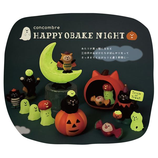 ZHW-47917H「ひかりおばけ うらめしや」HAPPY OBAKE NIGHT ハロウィン HAPPY HALLOWEEN デコレ concombre コンコンブル 予約9/上｜noahs-ark｜05