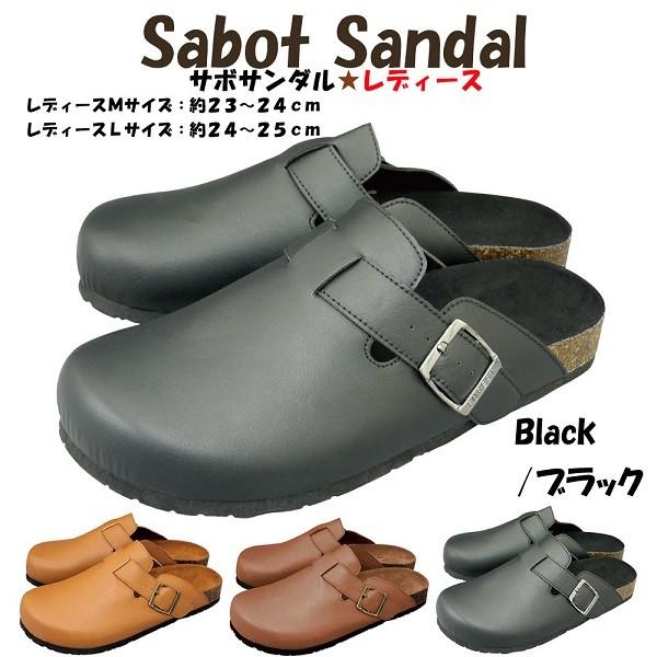【取り寄せ】99591/ジップコーポレーション/【Sabot Sandal】サボサンダル「レディースMサイズ：約23〜24cm」(ブラック