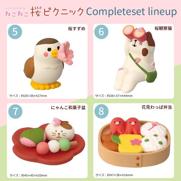 DECOLE ZSA-16551-60R-SET コンプリート10点セット ねこねこ桜
