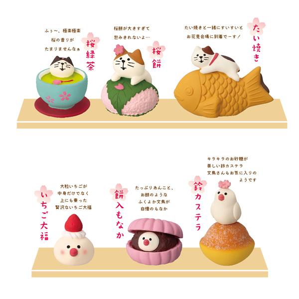 DECOLE（デコレ） ZSA-38717R 桜餅包みにゃんこ ねこねこ桜ピクニック