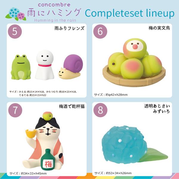 DECOLE（デコレ） ZSV-16111-22E-SET 雨にハミング コンプリート12点