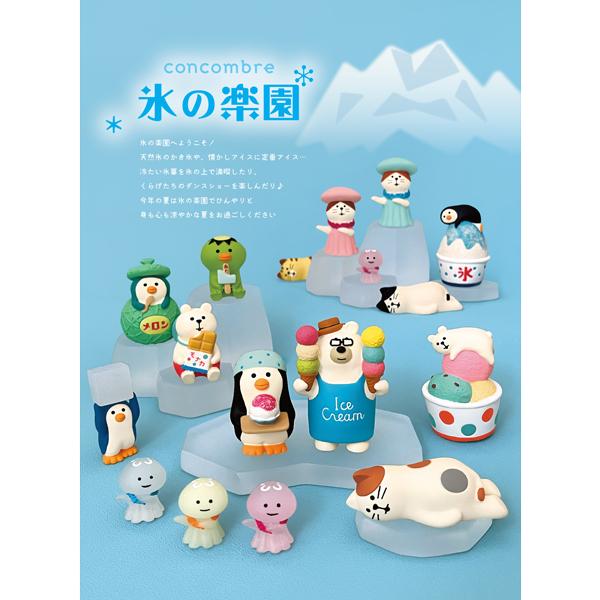 コンコンブル　夏祭り　セット デコレ（DECOLE）コンコンブル おまつりかっぱ【置物】 - 北欧