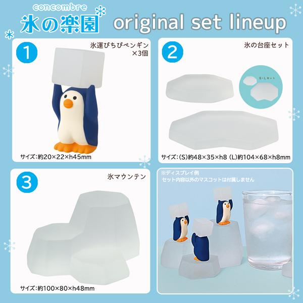 DECOLE ZSV-38073-75D-set「氷運びちびペンギンさん達5点セット DECOLE ZSV-38073-75D-set「氷運びちびペンギンさん達5点セット
