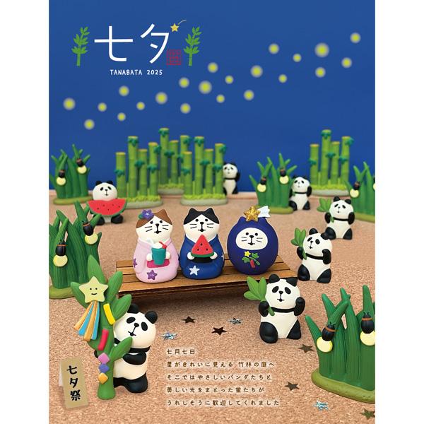 DECOLE（デコレ） ZSV-38845E「大きなすいかパンダ」七夕 TANABATA