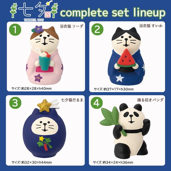 DECOLE（デコレ） zsv-tanacomp-set「七夕コンプリート7点セット」七夕