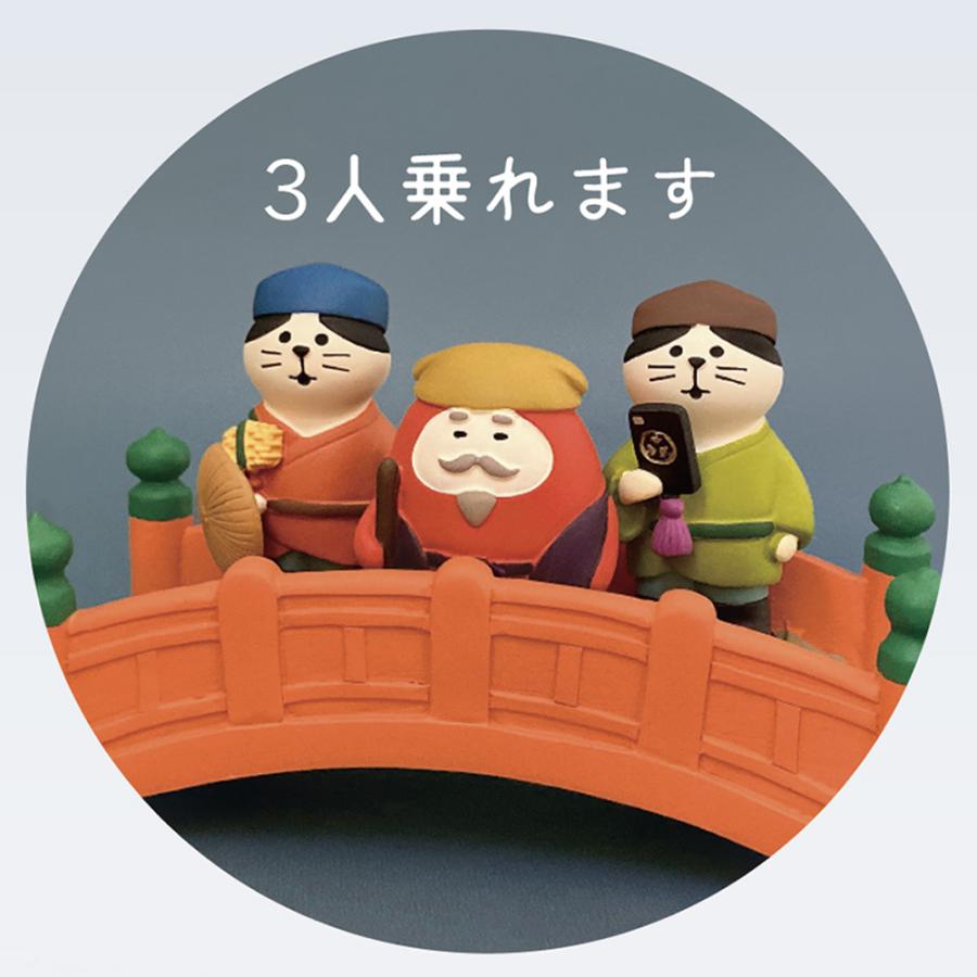 DECOLE（デコレ） ZTM-35046M「こんこん橋」デコレ concombre