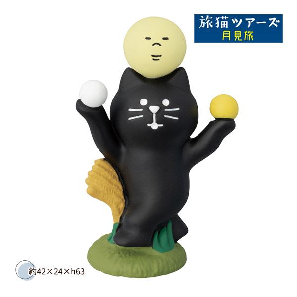 DECOLE（デコレ） ZTM-47090M「満月おどり猫」うさぎ一家のお月見会 旅