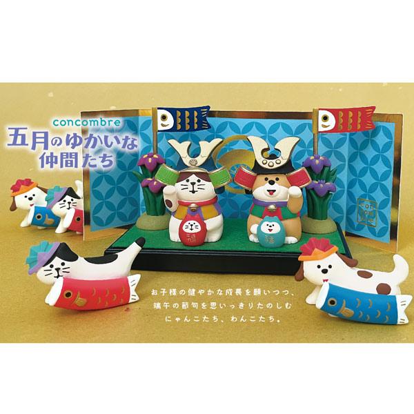 DECOLE（デコレ） ZTS-90718T DECOLE 「端午の福重ね招きわんこ」 五月