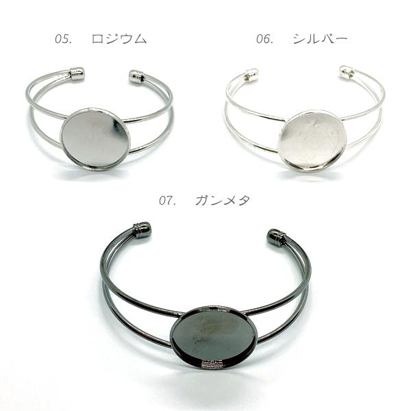 メール便可】【1個】皿付きバングルベース 25mm 7色 ブレスレット 腕輪 