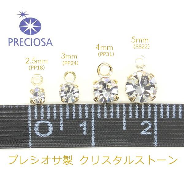 メール便可】【10個】プレシオサ製チャトン ラインストーンチャーム